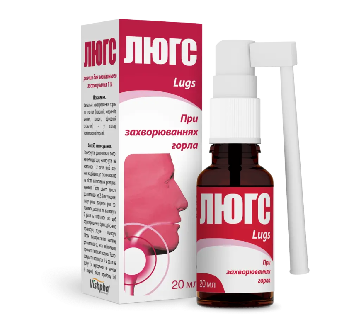 ЛЮГС спрей 1%, 20 мл (Цена по факту)